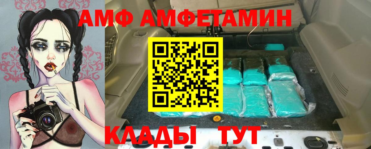 Amphetamine VHQ Минусинск