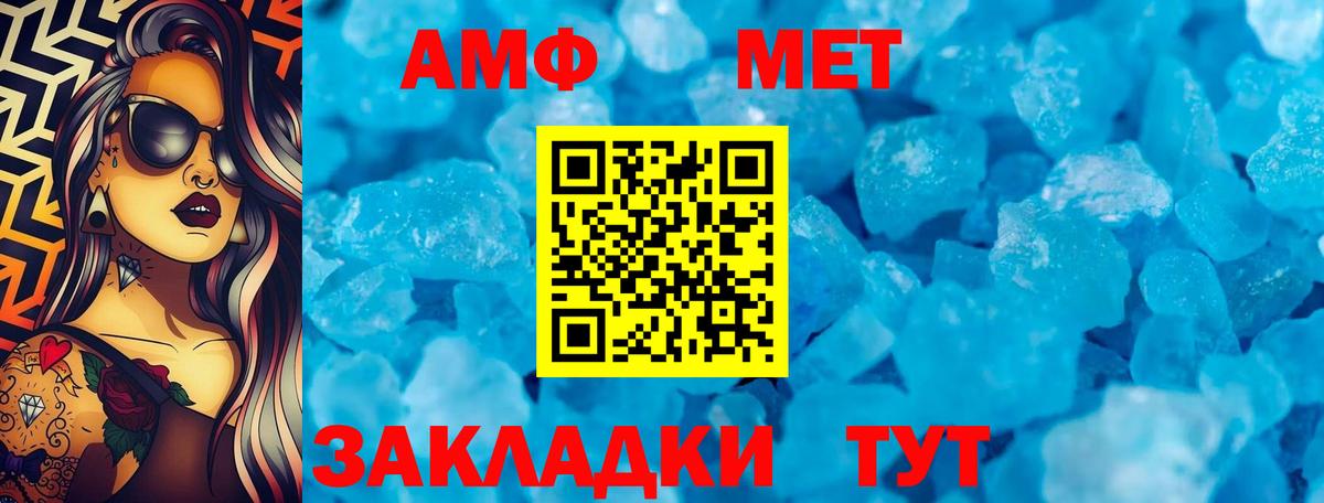 Амфетамин  Amphetamine Розовый  Вход с VPN  Минусинск 