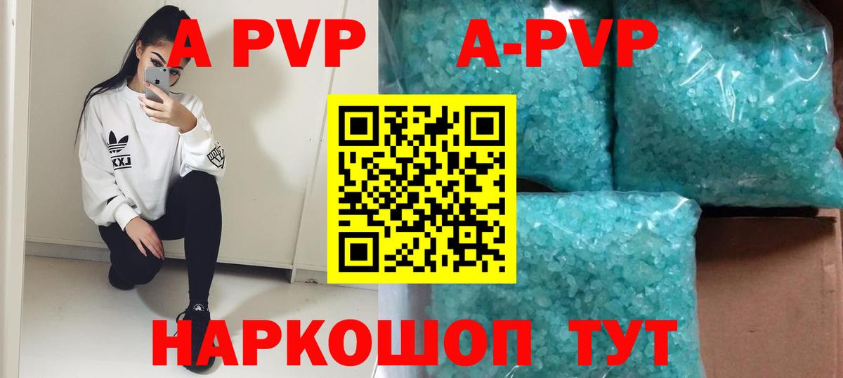 A-PVP СК КРИС  A-PVP крисы CK  Вход с VPN  Минусинск  APVP Соль 