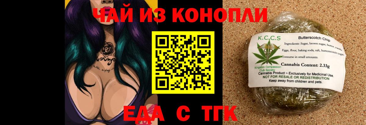 Cannafood марихуана  Вход с VPN  Минусинск 