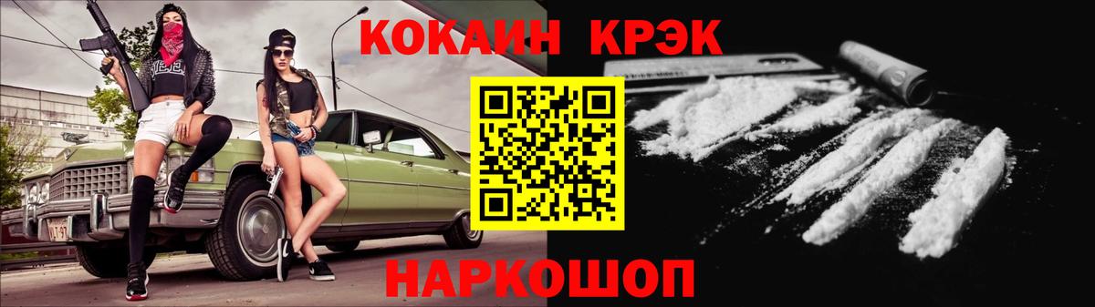 Минусинск  Cocaine Боливия  Кокаин Fish Scale  Вход с VPN 