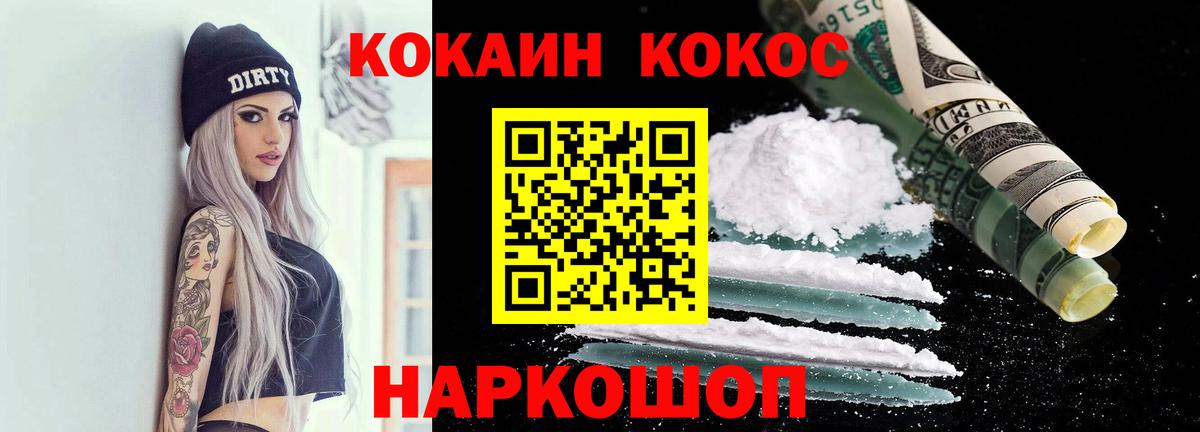 Кокаин Эквадор Минусинск