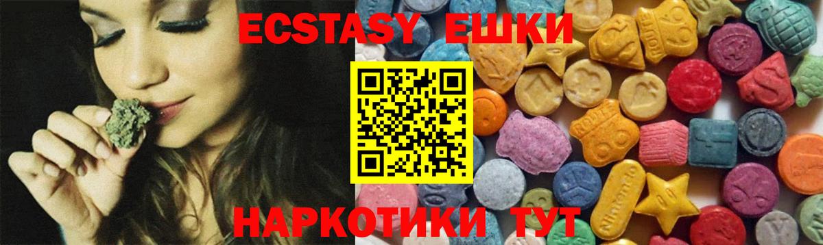 Минусинск  Ecstasy  Экстази Cube  Вход с VPN  Ecstasy Дубай 