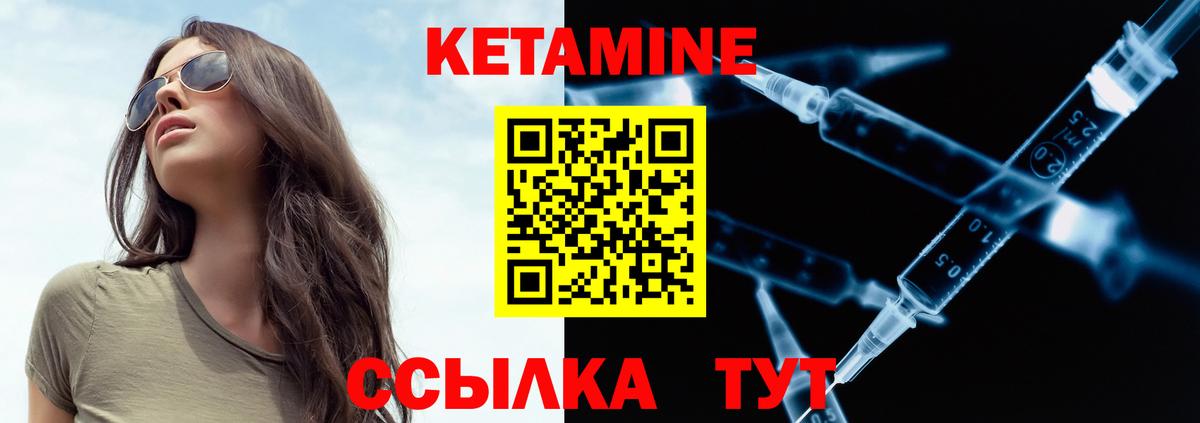 КЕТАМИН VHQ  блэк спрут сайт  Минусинск  Вход с VPN 