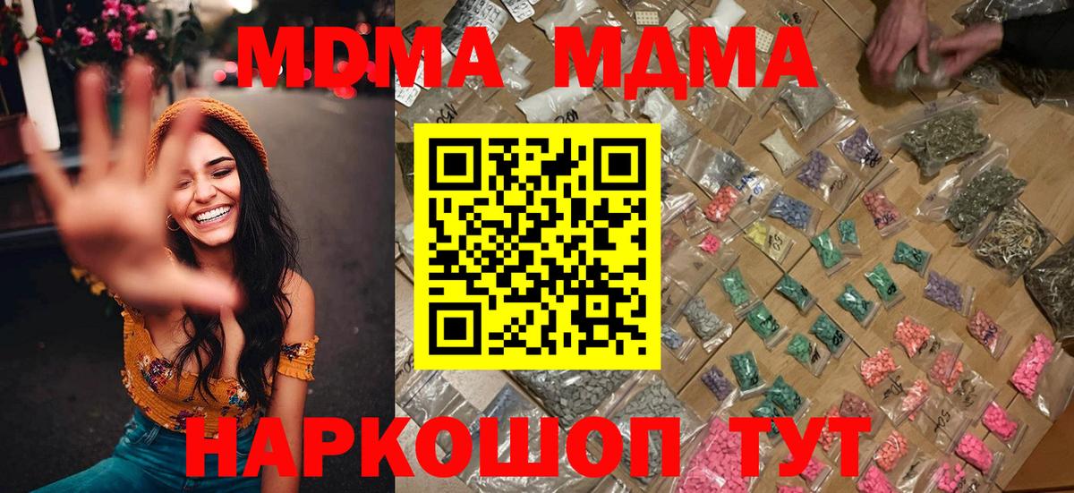 МДМА кристаллы Минусинск