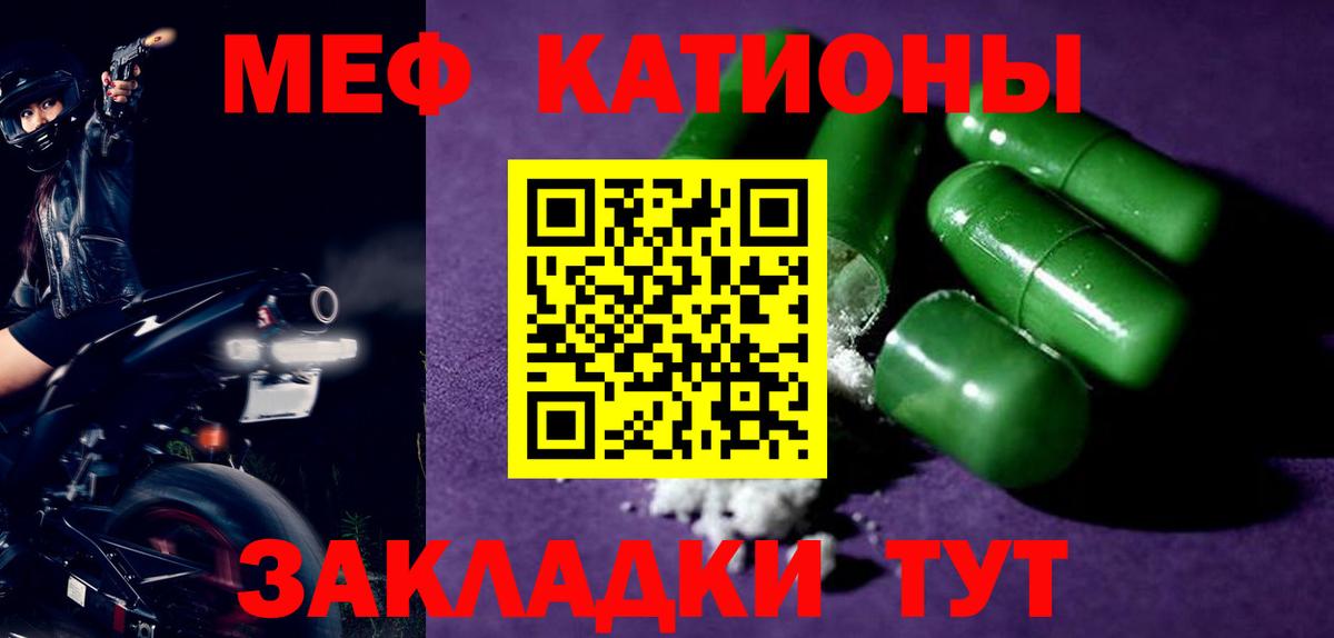 закладки  Вход с VPN  МЯУ-МЯУ  МЯУ-МЯУ  Мефедрон VHQ  Минусинск  Мефедрон кристаллы 