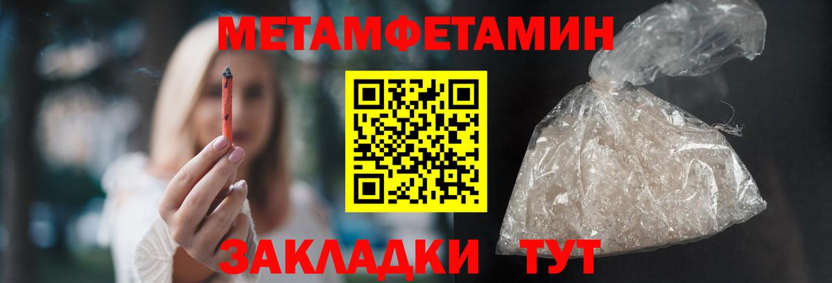 Минусинск  Первитин пудра  Вход с VPN 