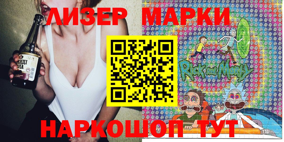 Марки NBOMe 1,8мг Минусинск