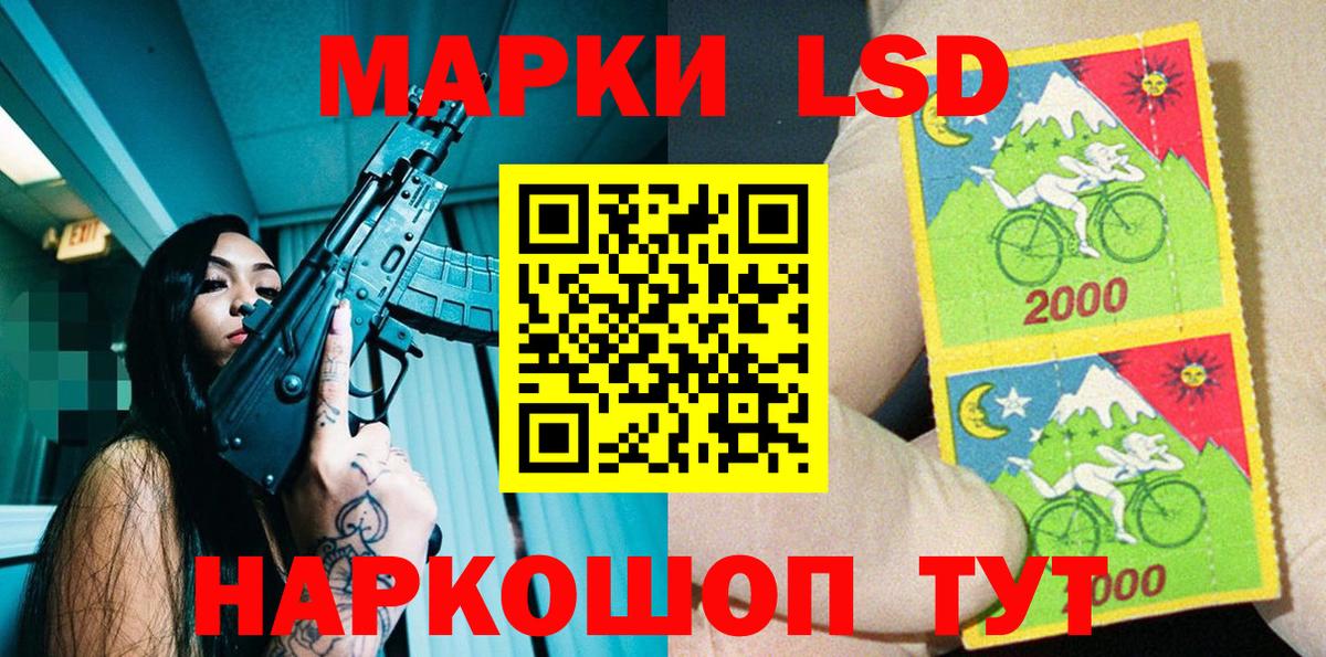 Минусинск  где купить   Вход с VPN  Наркотические марки 1,8мг 
