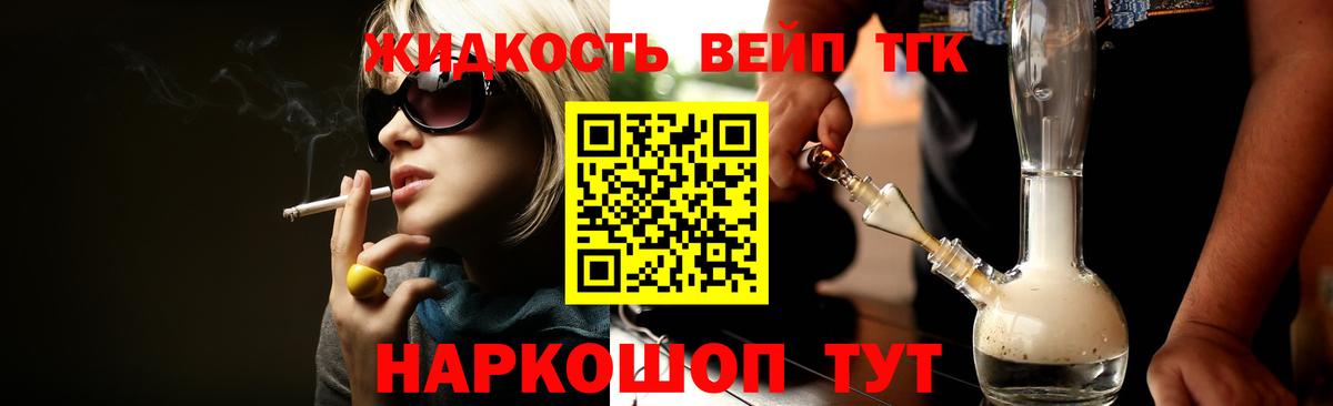 Дистиллят ТГК THC oil  Вход с VPN  Минусинск 